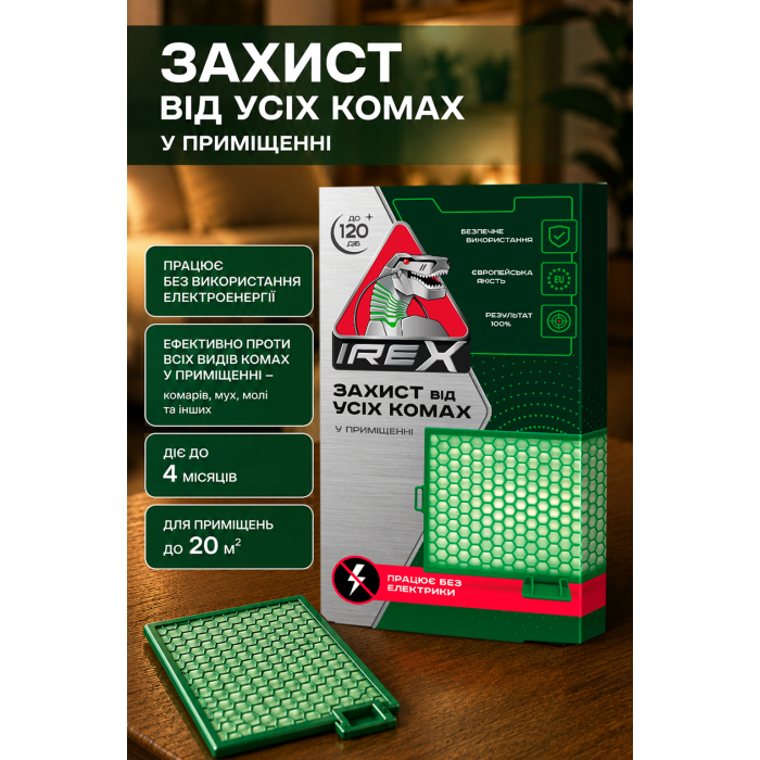 Купити Захист від УСІХ комах у приміщенні iREX, 38000055 доставка по Україні