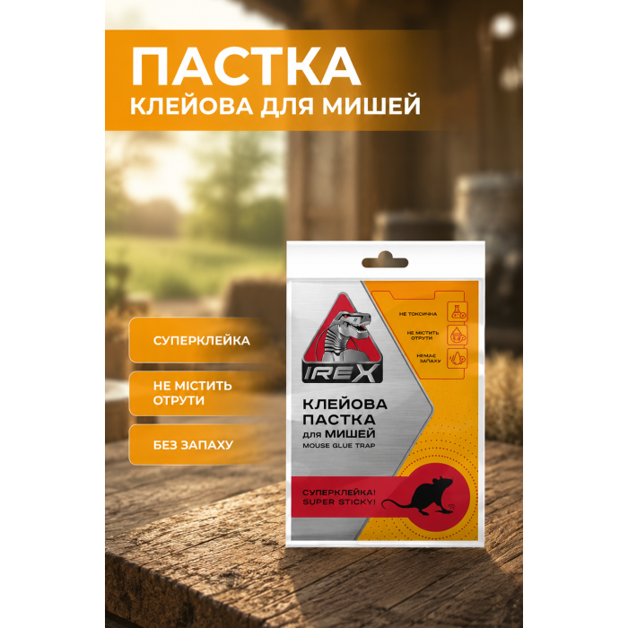 Купити Клейова пастка для мишей IREX Mouse Book 1 шт., 38000152 відправка по Україні