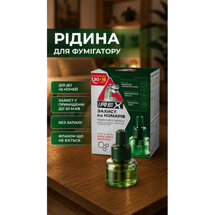 Купити Рідина для фумігатора проти літаючих комах (30 + 15 ночей в подарунок), 38000471 доставка по Україні