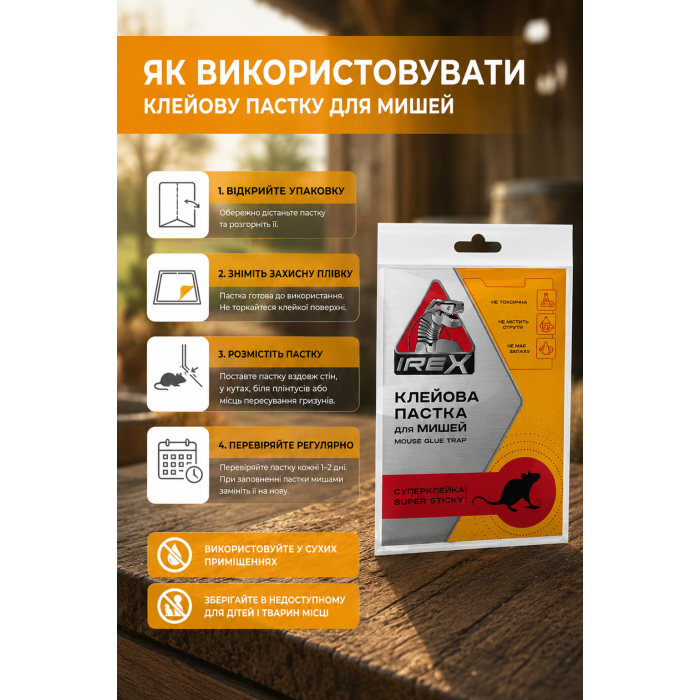 Купити Клейова пастка для мишей IREX Mouse Book 1 шт., 38000152 відправка по Україні