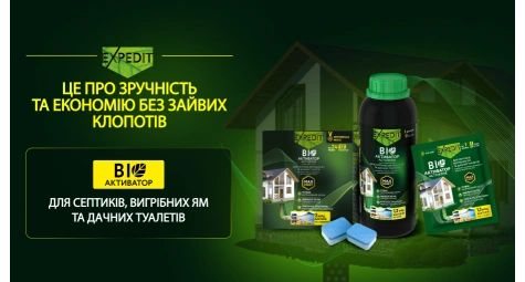 Як заощадити на обслуговуванні септика: біоактиватори від бренду EXPEDIT