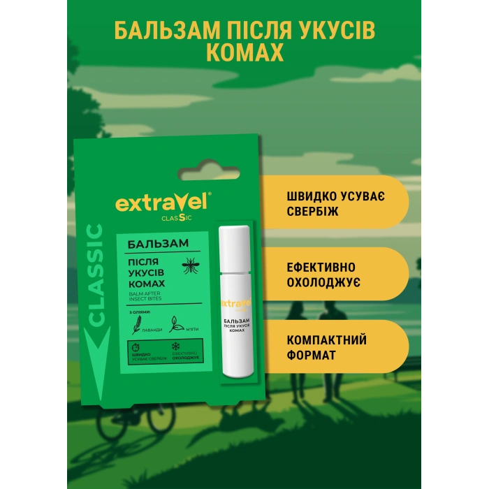 Купити Бальзам після укусів Extravel Classic 7 мл, 38000239 доставка по Україні