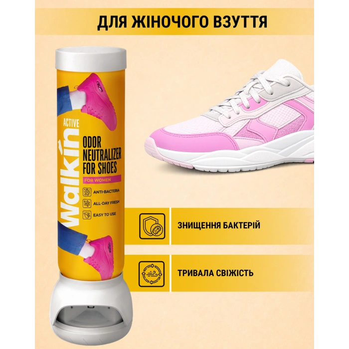 Замовити Нейтралізатор запаху для взуття, жіночий WALKIN ACTIVE, 100 мл, 38000414 доставка по Україні