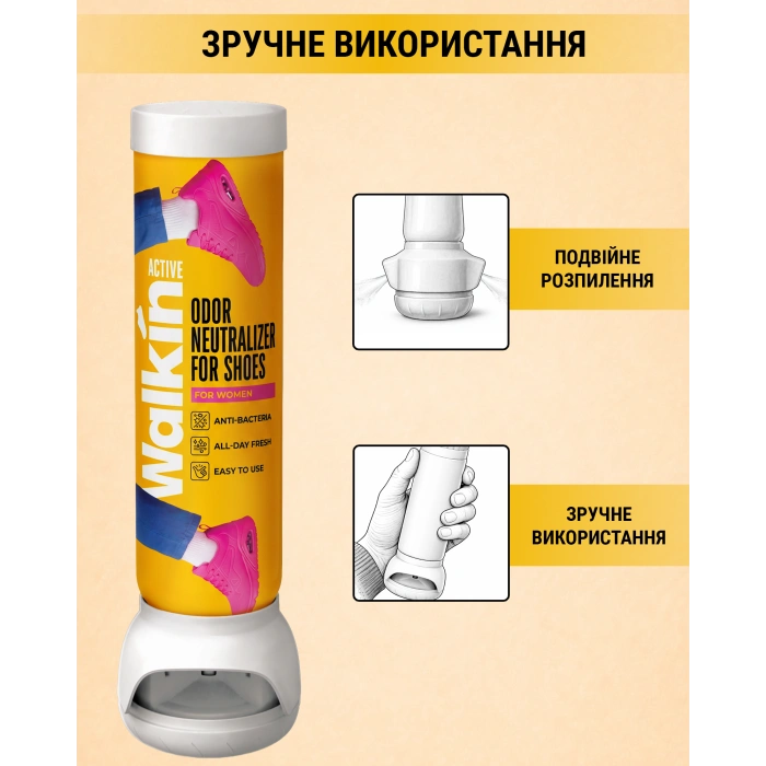 Замовити Нейтралізатор запаху для взуття, жіночий WALKIN ACTIVE, 100 мл, 38000414 доставка по Україні