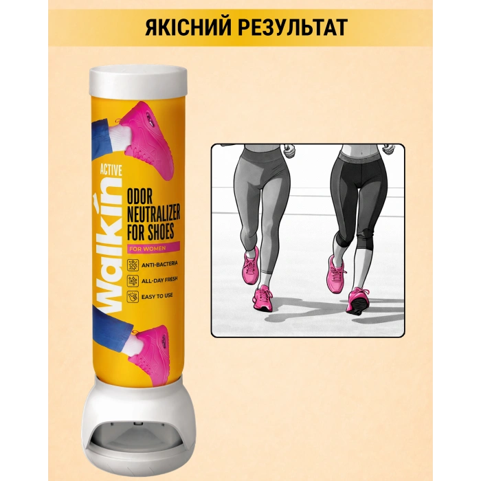 Замовити Нейтралізатор запаху для взуття, жіночий WALKIN ACTIVE, 100 мл, 38000414 доставка по Україні